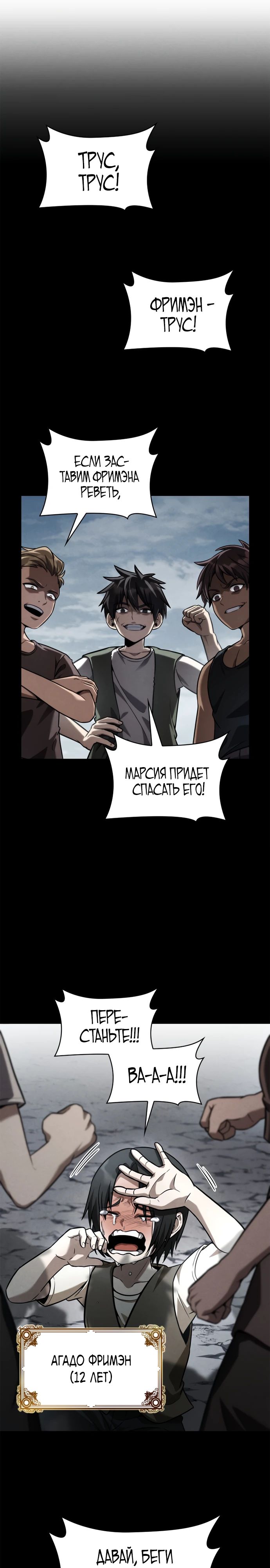 Манга Безграничный маг - Глава 133 Страница 5