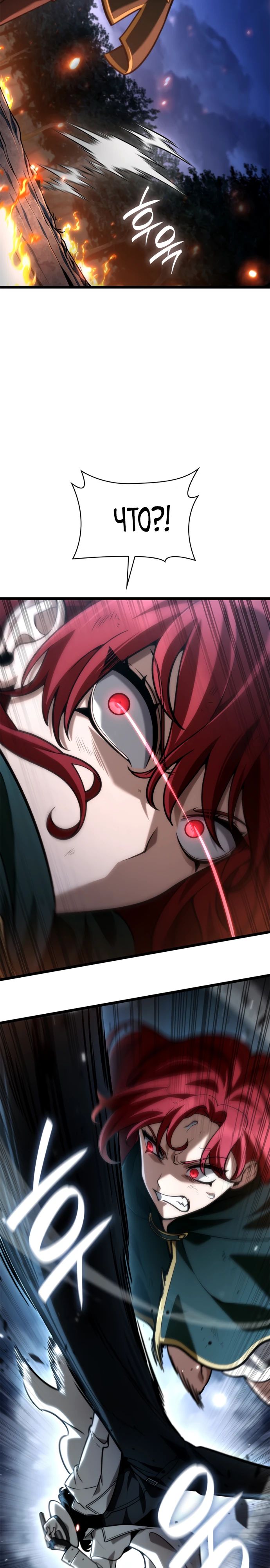 Манга Безграничный маг - Глава 133 Страница 12