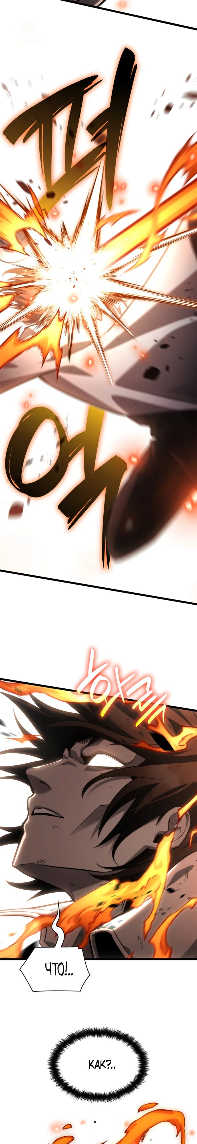 Манга Безграничный маг - Глава 133 Страница 37