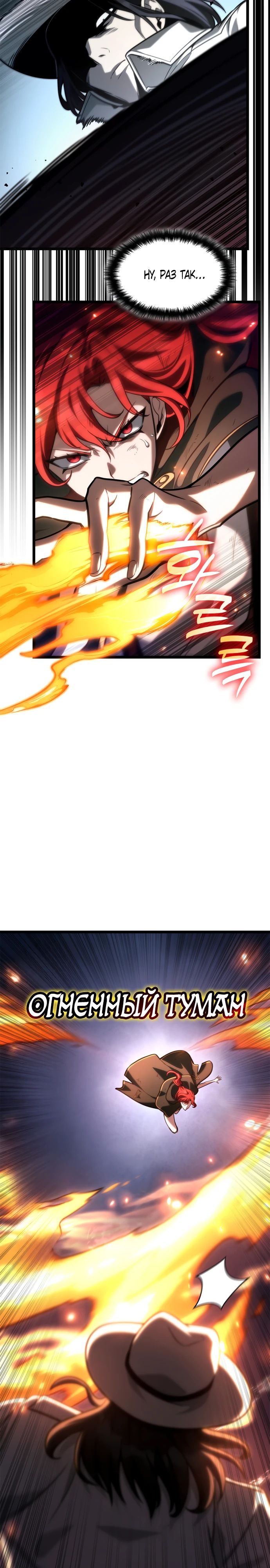 Манга Безграничный маг - Глава 133 Страница 17