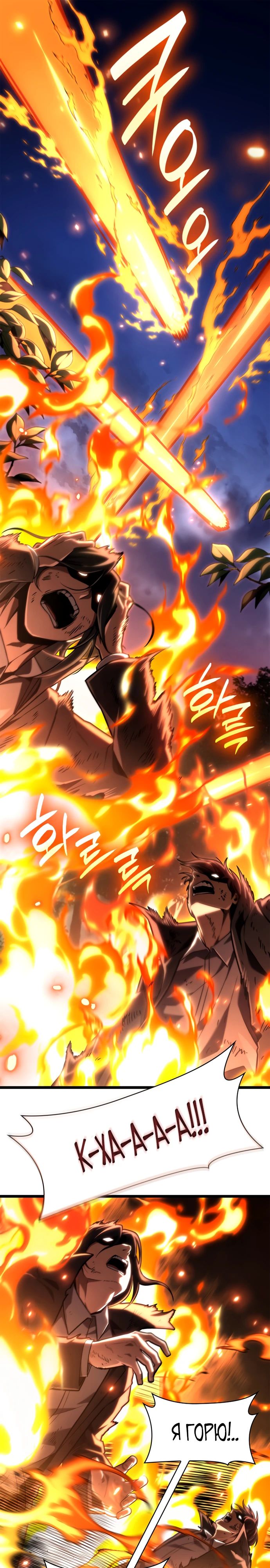 Манга Безграничный маг - Глава 133 Страница 1