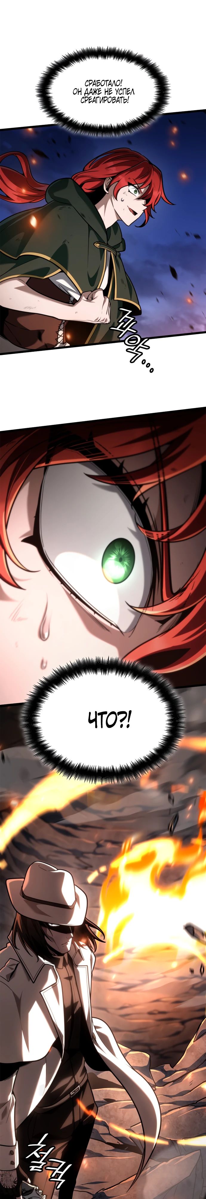 Манга Безграничный маг - Глава 133 Страница 29