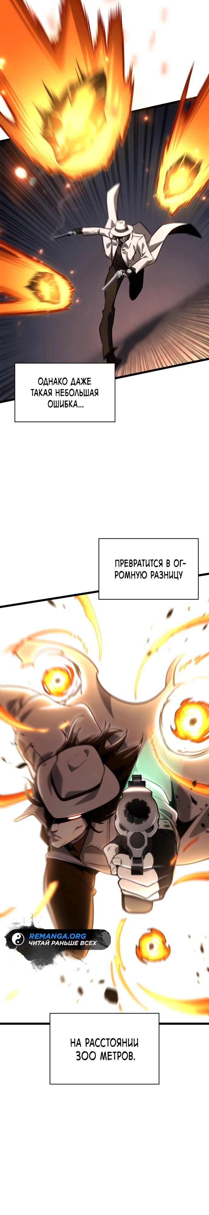 Манга Безграничный маг - Глава 133 Страница 33