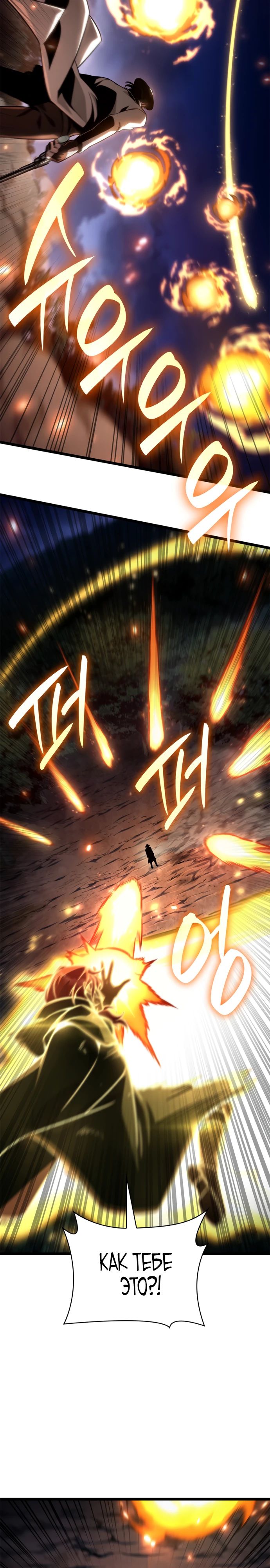 Манга Безграничный маг - Глава 133 Страница 20