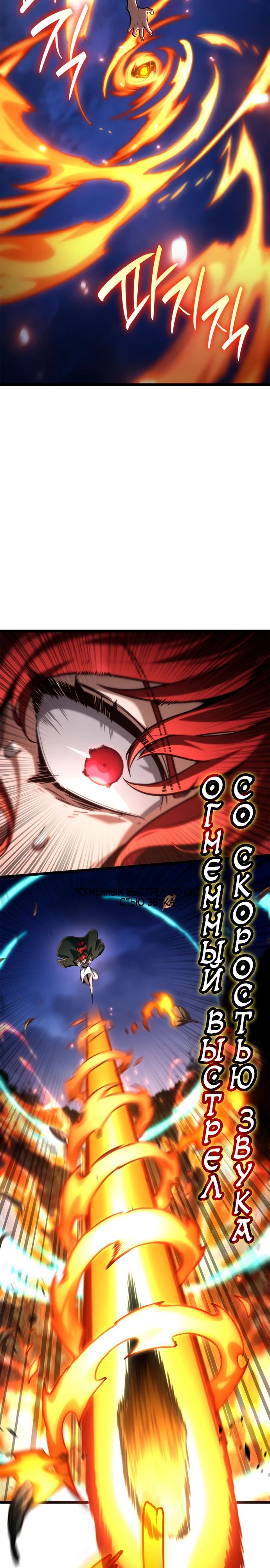 Манга Безграничный маг - Глава 133 Страница 27