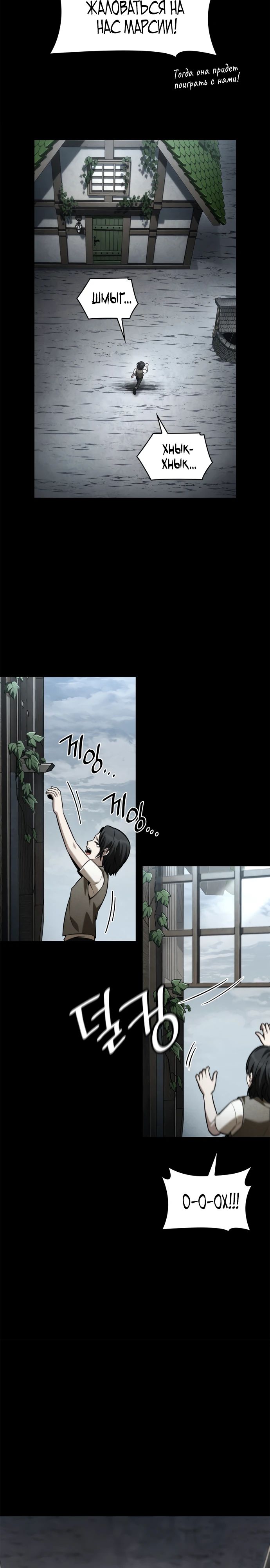 Манга Безграничный маг - Глава 133 Страница 6