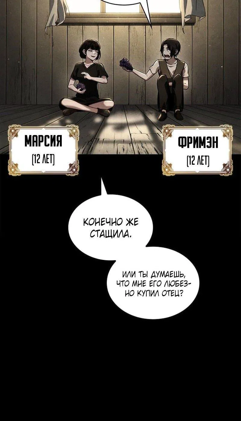 Манга Безграничный маг - Глава 134 Страница 16