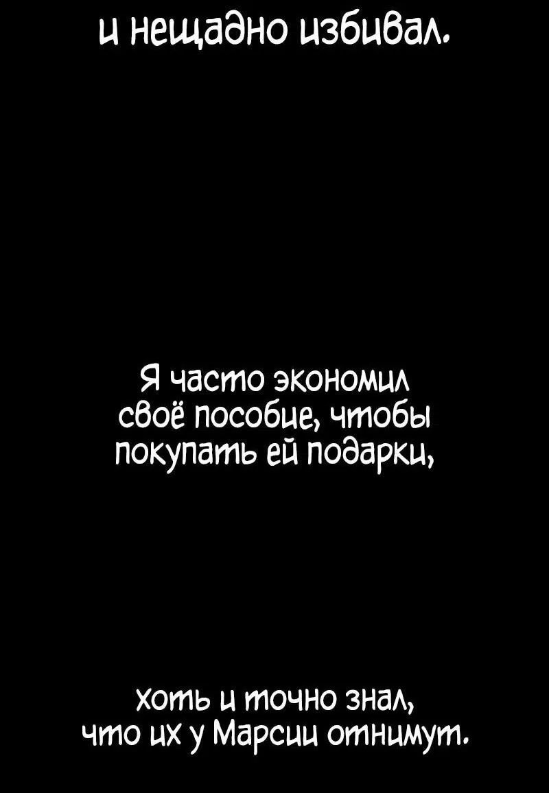 Манга Безграничный маг - Глава 134 Страница 21