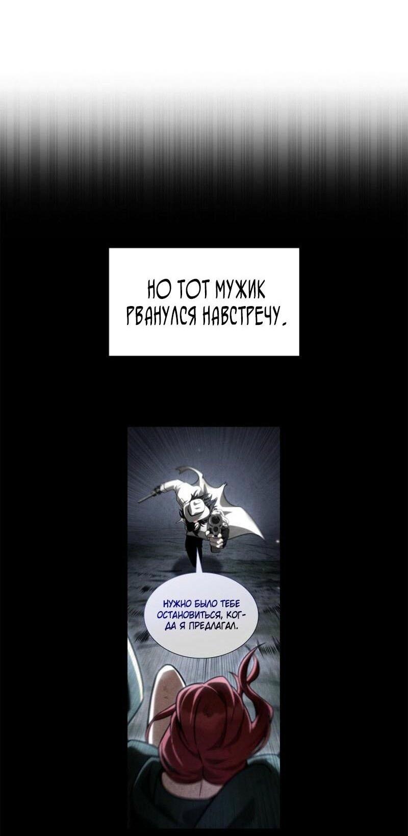 Манга Безграничный маг - Глава 134 Страница 8