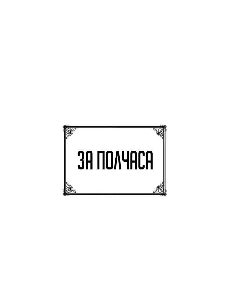 Манга Безграничный маг - Глава 134 Страница 42