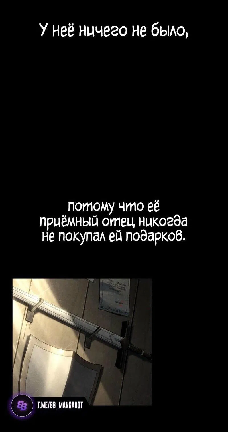 Манга Безграничный маг - Глава 134 Страница 18