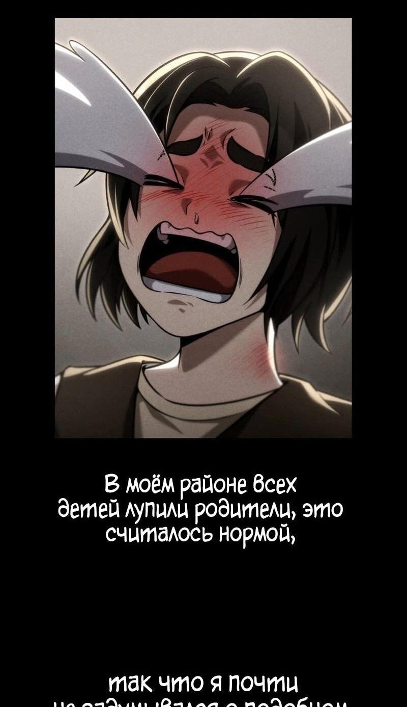 Манга Безграничный маг - Глава 134 Страница 29