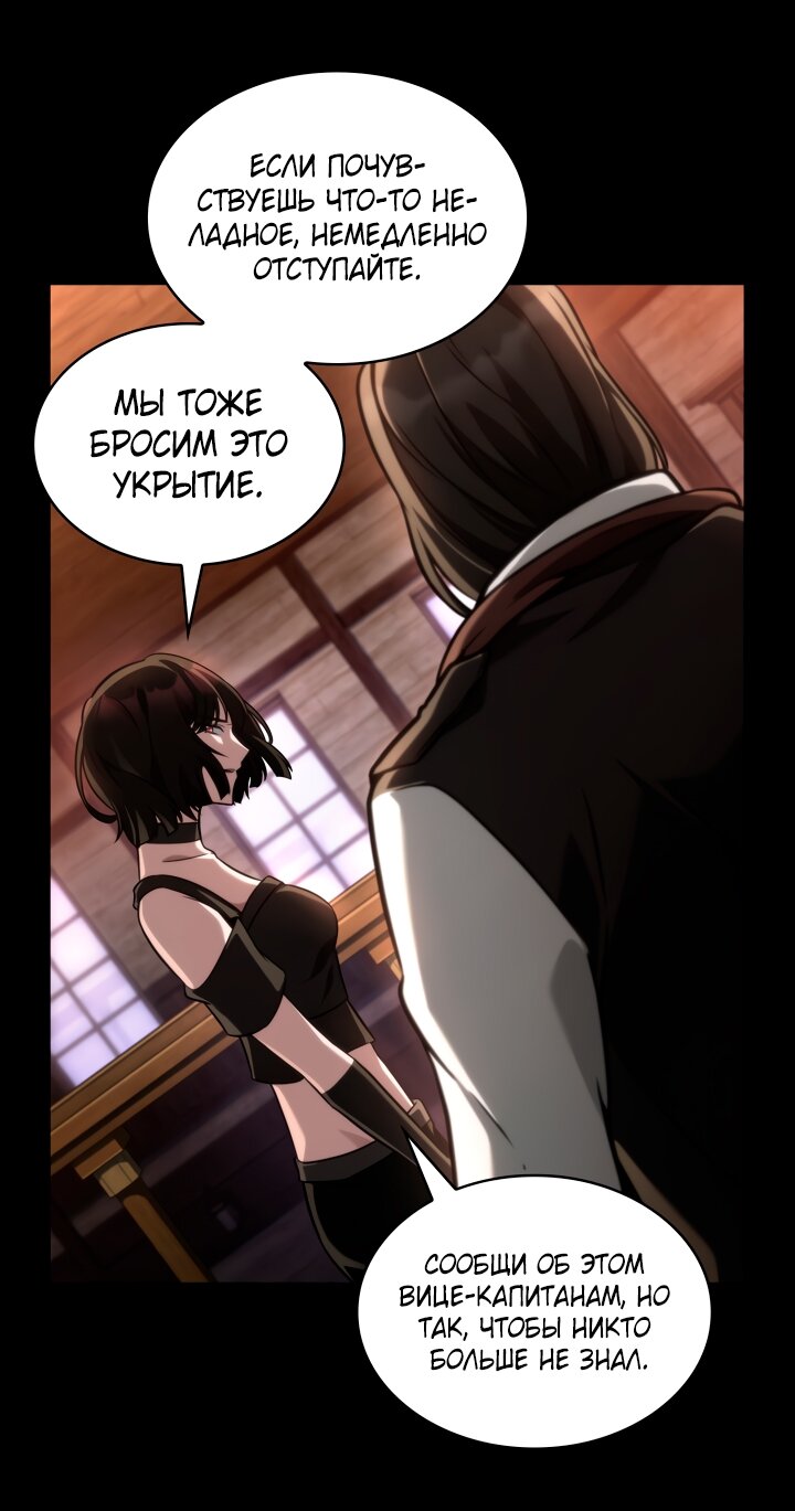 Манга Безграничный маг - Глава 135 Страница 78