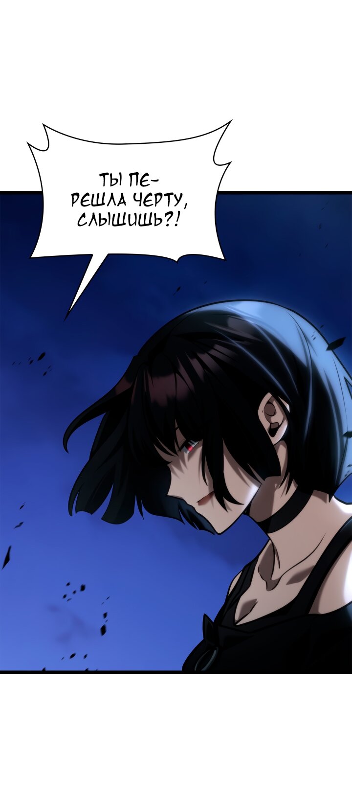 Манга Безграничный маг - Глава 135 Страница 63