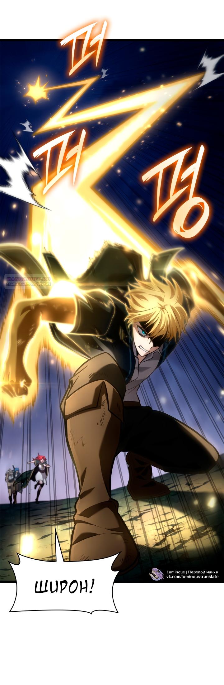 Манга Безграничный маг - Глава 135 Страница 53