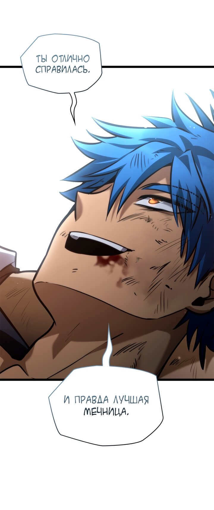 Манга Безграничный маг - Глава 135 Страница 47