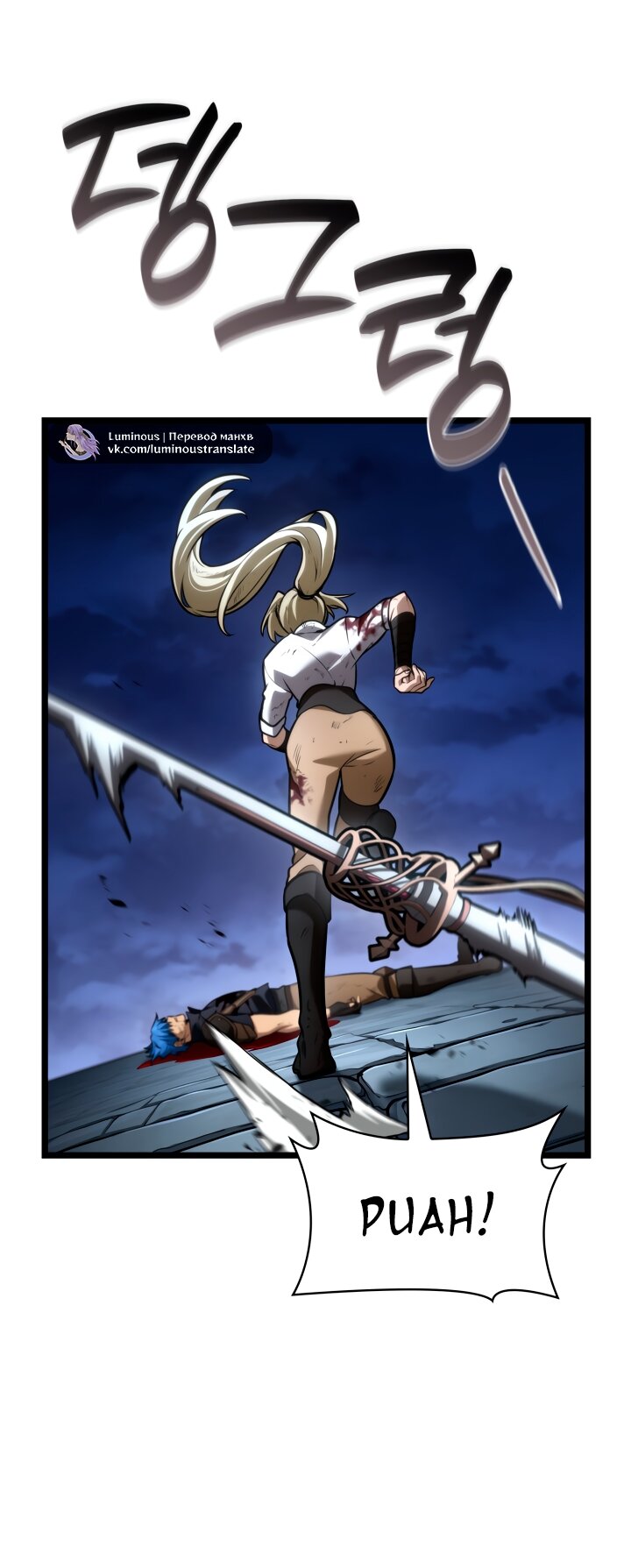Манга Безграничный маг - Глава 135 Страница 38