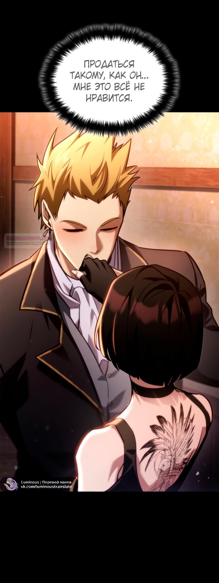 Манга Безграничный маг - Глава 135 Страница 33