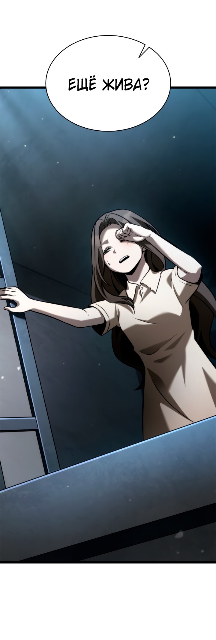 Манга Безграничный маг - Глава 135 Страница 70