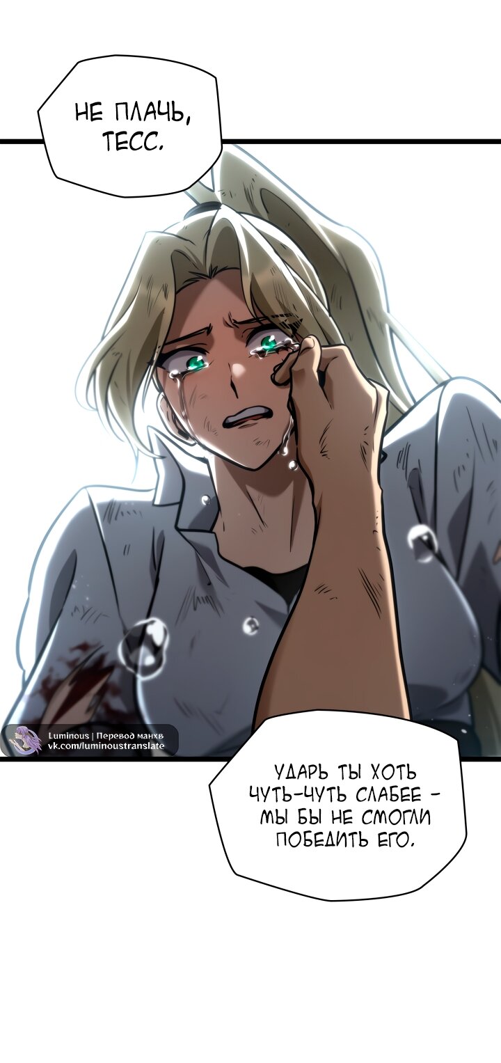 Манга Безграничный маг - Глава 135 Страница 46