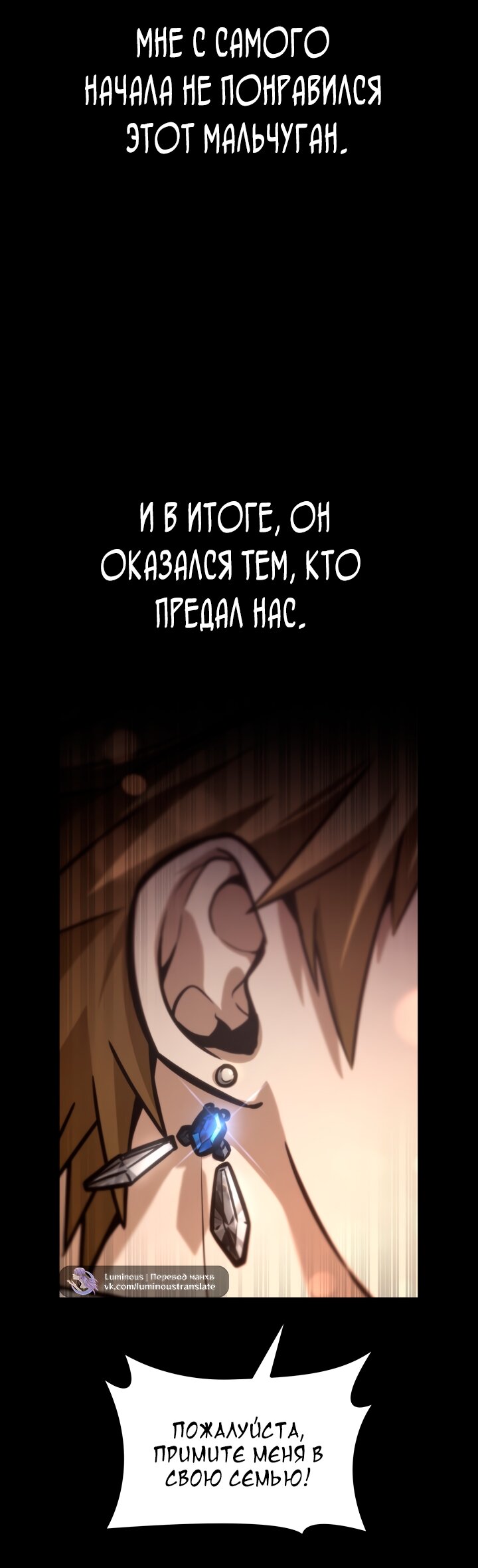 Манга Безграничный маг - Глава 135 Страница 23