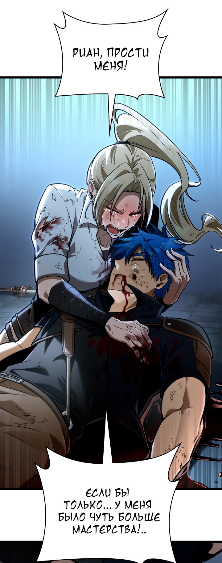 Манга Безграничный маг - Глава 135 Страница 39