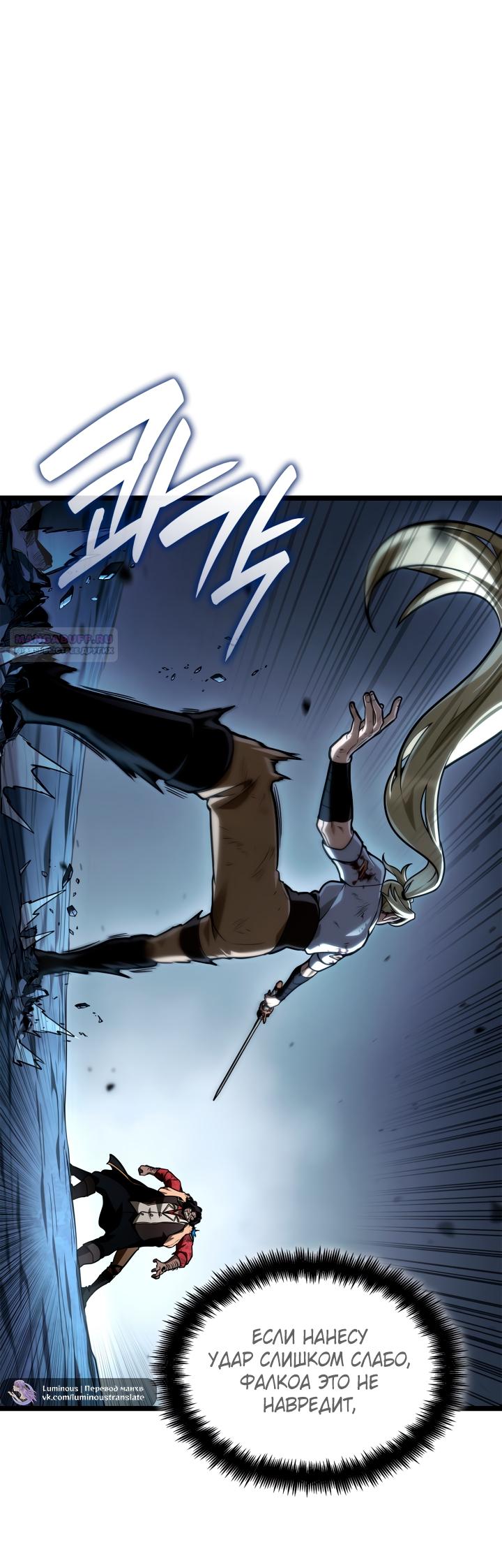 Манга Безграничный маг - Глава 135 Страница 9