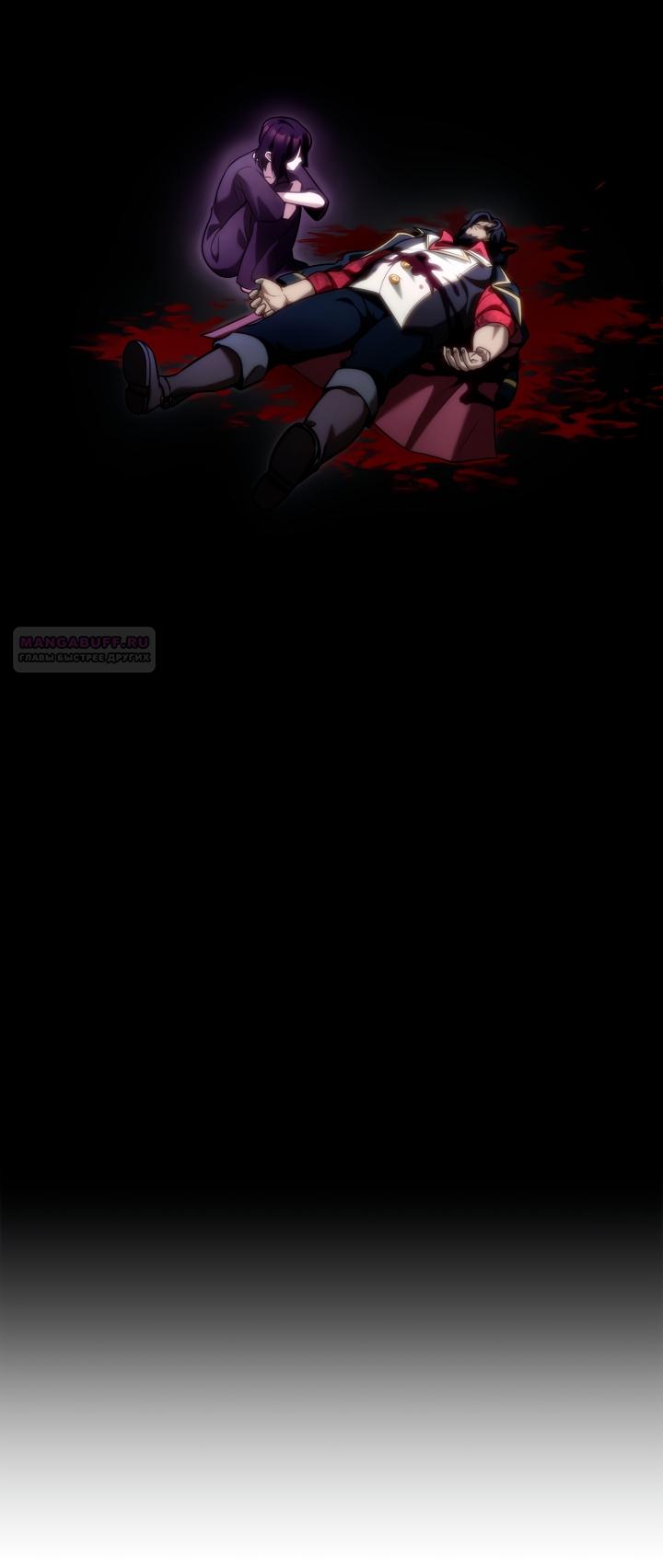 Манга Безграничный маг - Глава 135 Страница 37