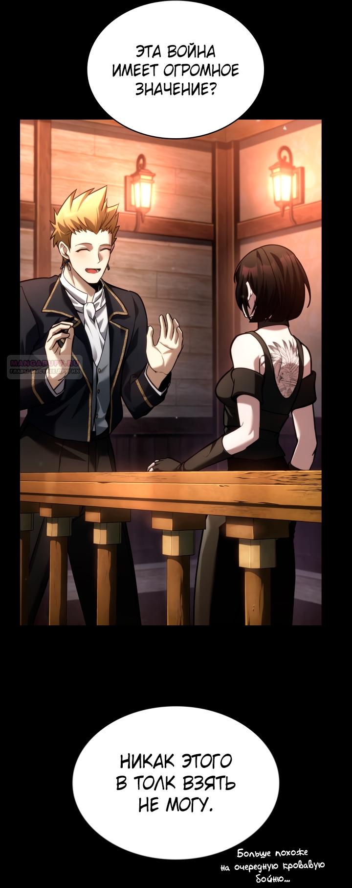 Манга Безграничный маг - Глава 135 Страница 29