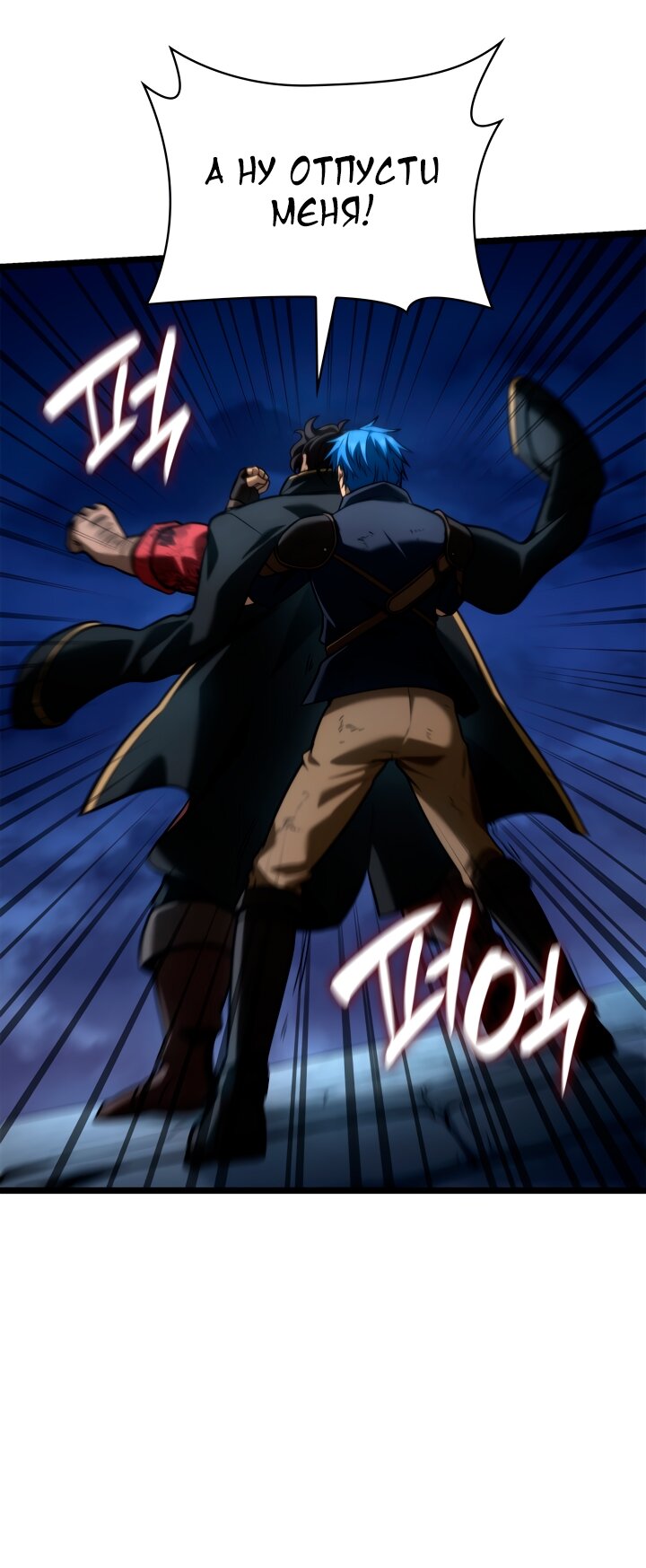 Манга Безграничный маг - Глава 135 Страница 3