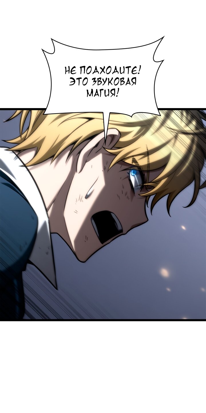 Манга Безграничный маг - Глава 135 Страница 54