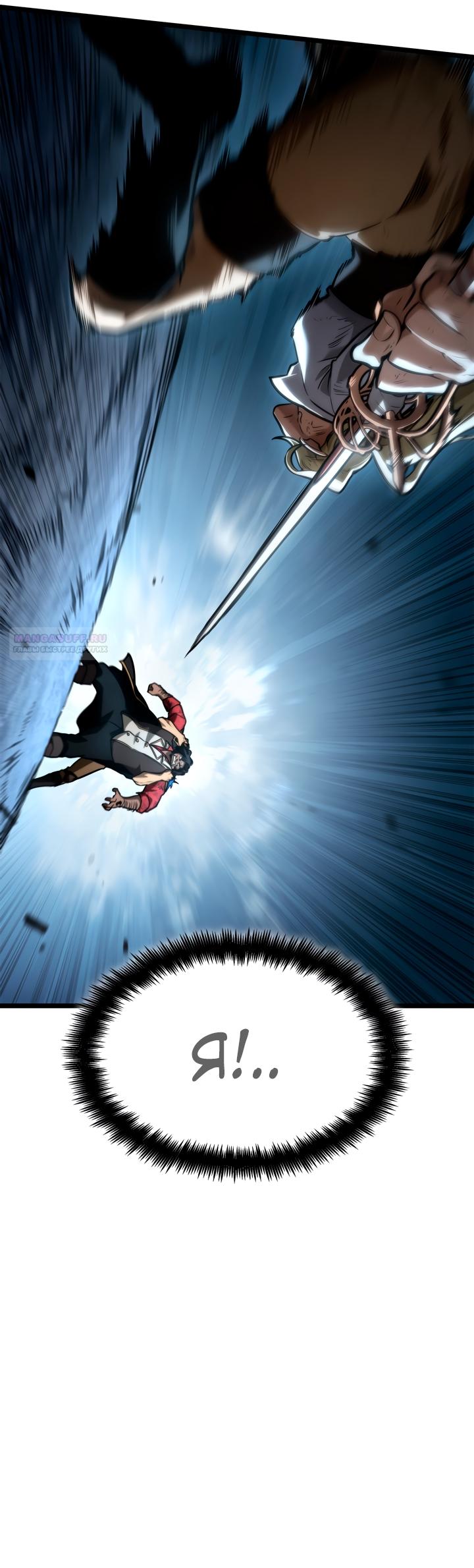 Манга Безграничный маг - Глава 135 Страница 13