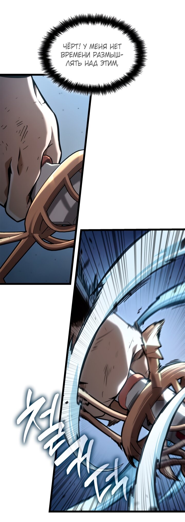 Манга Безграничный маг - Глава 135 Страница 11