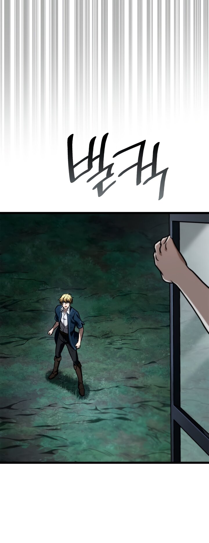 Манга Безграничный маг - Глава 135 Страница 68