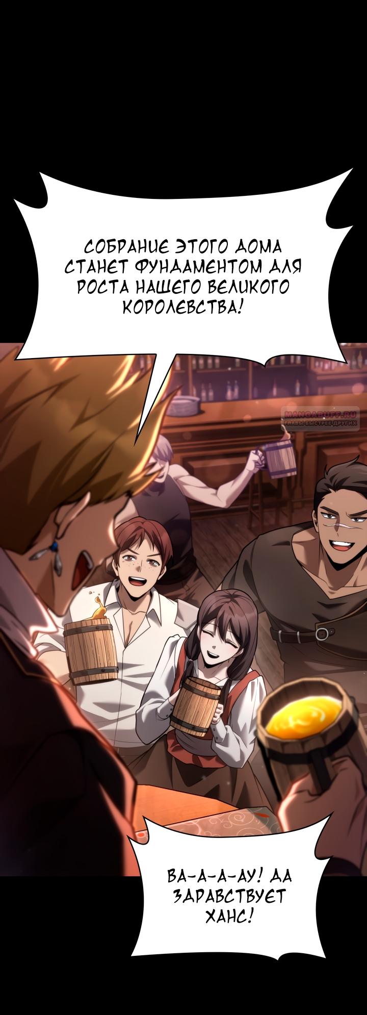 Манга Безграничный маг - Глава 135 Страница 25