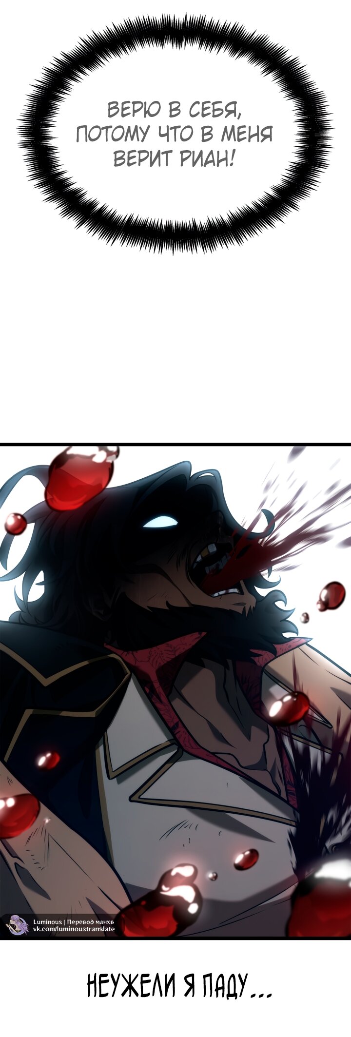 Манга Безграничный маг - Глава 135 Страница 19