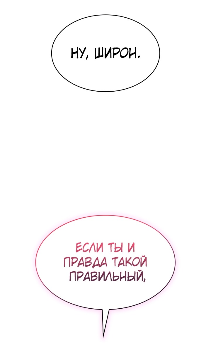 Манга Безграничный маг - Глава 135 Страница 72