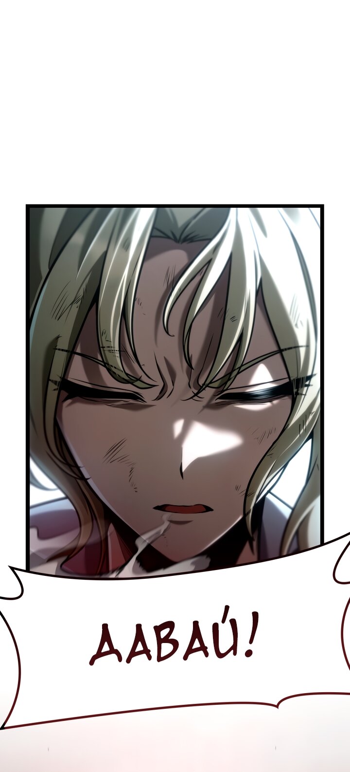 Манга Безграничный маг - Глава 135 Страница 7