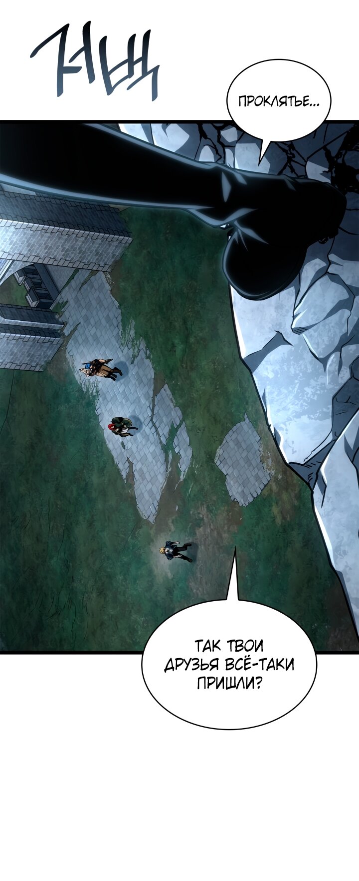 Манга Безграничный маг - Глава 135 Страница 55