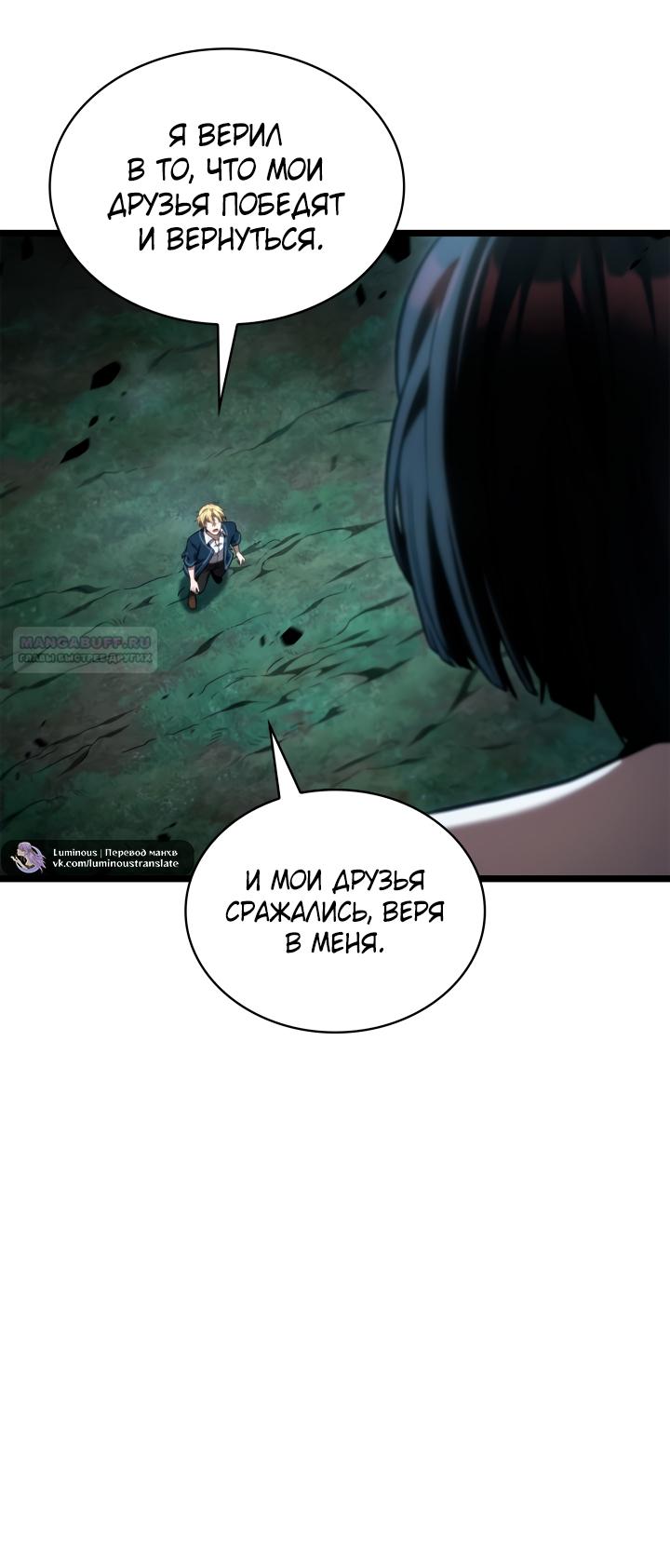 Манга Безграничный маг - Глава 135 Страница 65