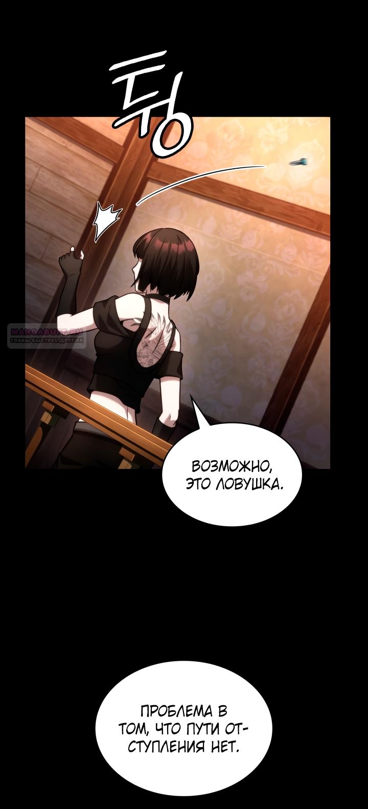 Манга Безграничный маг - Глава 135 Страница 77