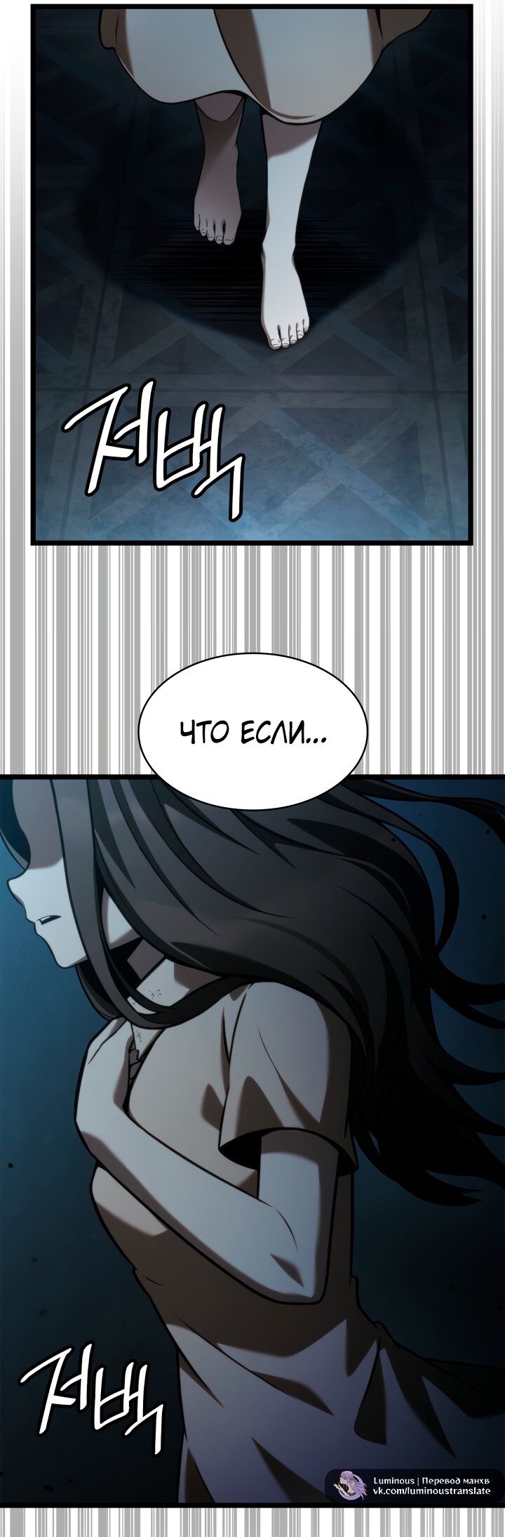 Манга Безграничный маг - Глава 135 Страница 67