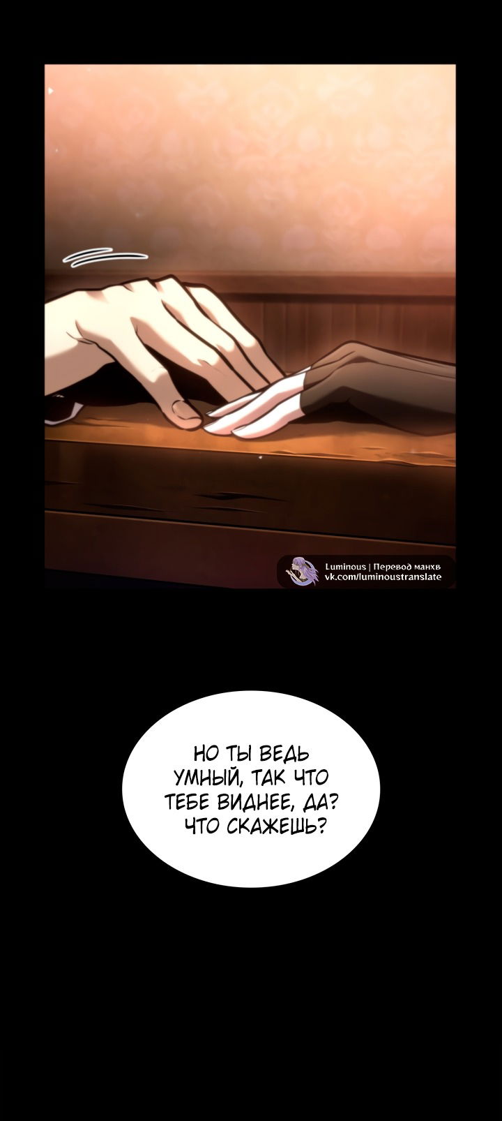 Манга Безграничный маг - Глава 135 Страница 30