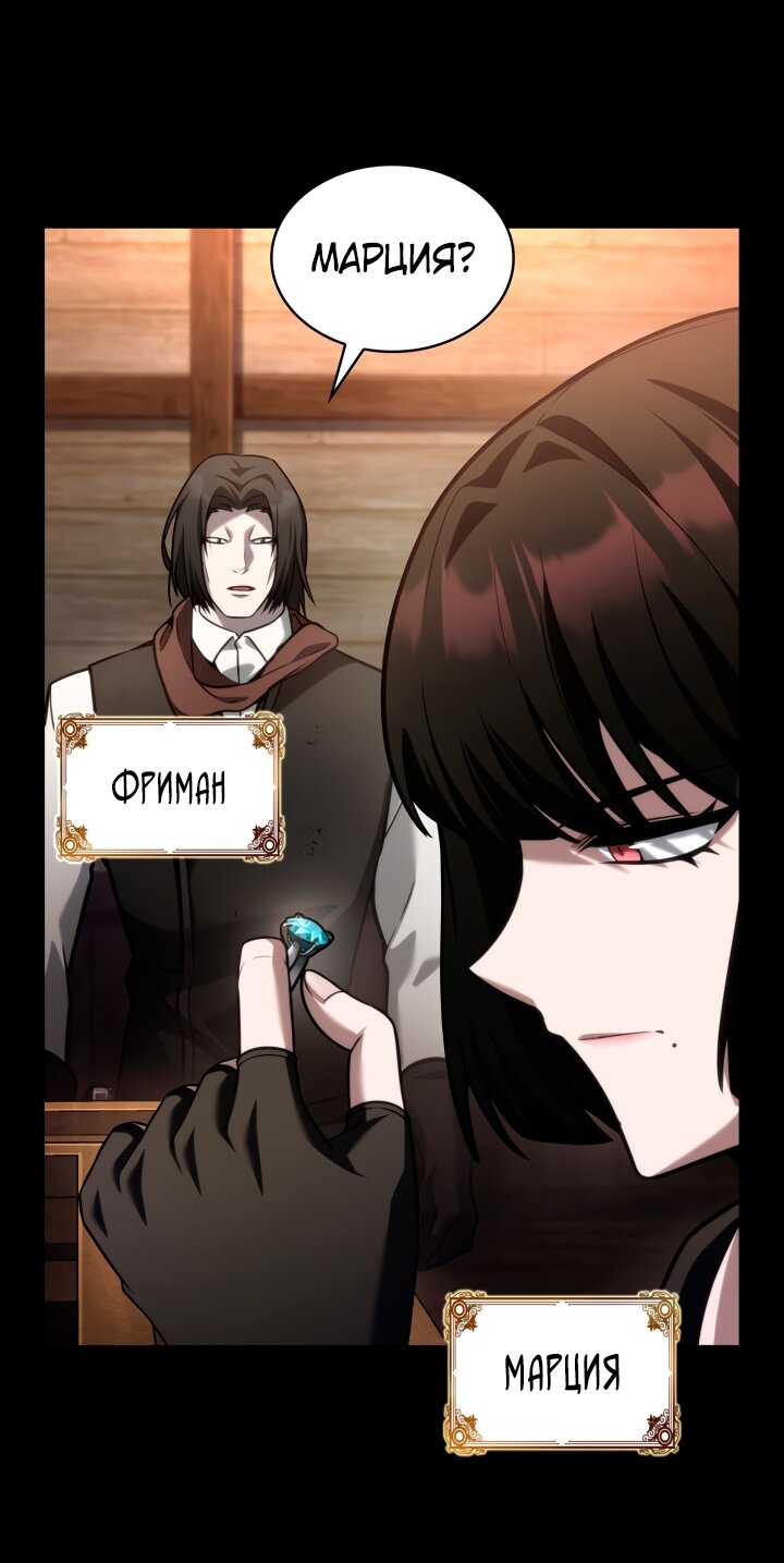 Манга Безграничный маг - Глава 135 Страница 76