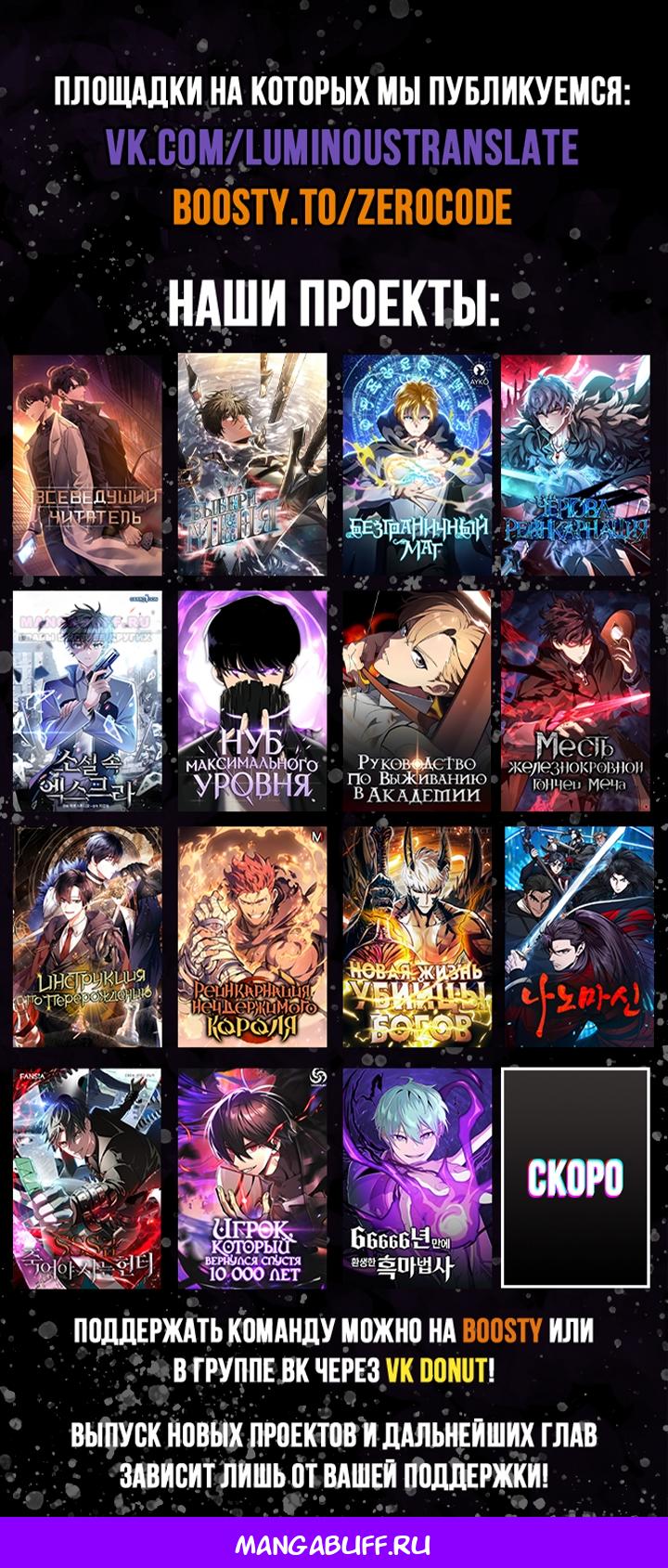 Манга Безграничный маг - Глава 135 Страница 82