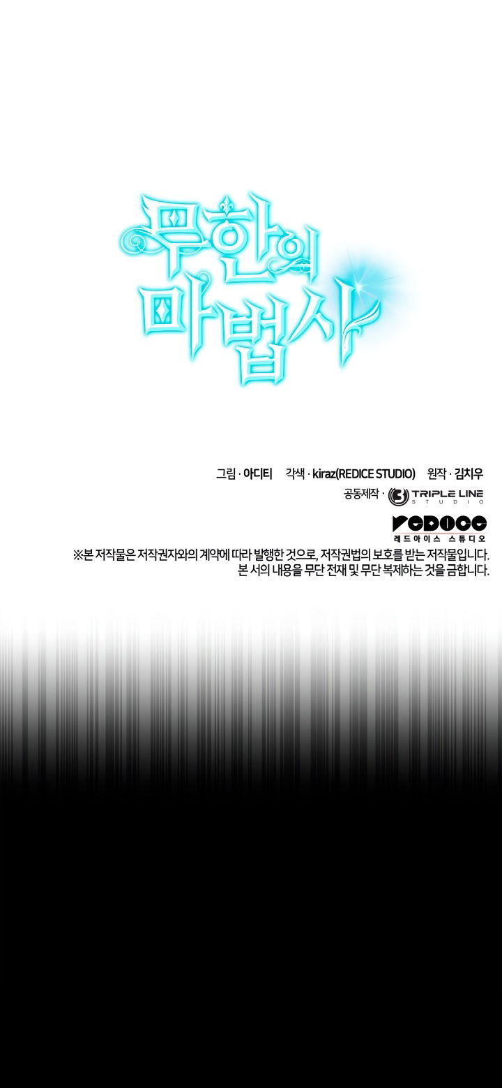 Манга Безграничный маг - Глава 135 Страница 74