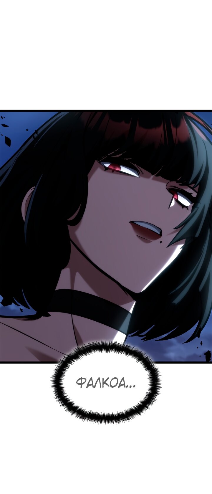 Манга Безграничный маг - Глава 135 Страница 58