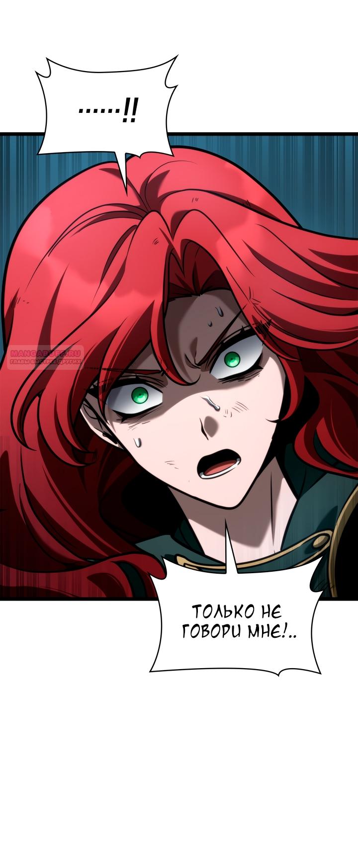 Манга Безграничный маг - Глава 135 Страница 61