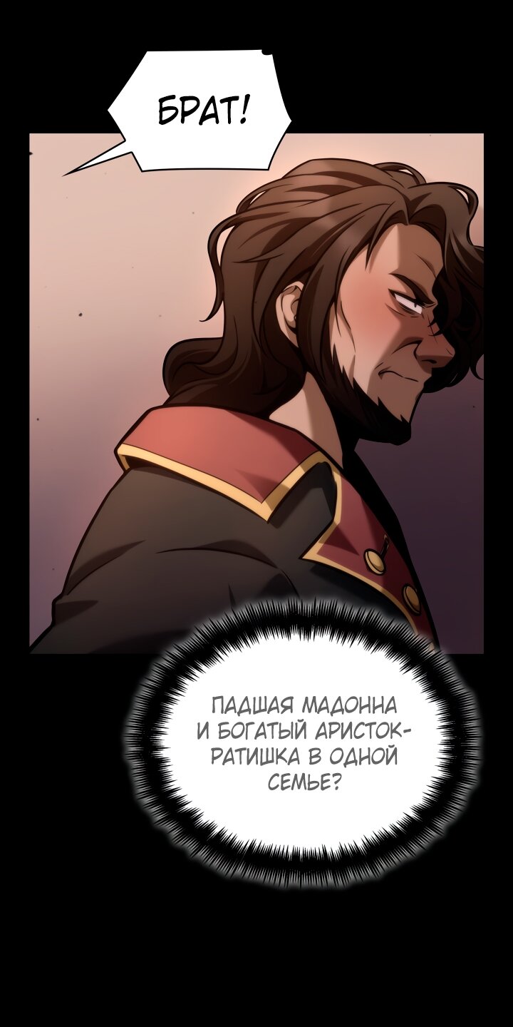 Манга Безграничный маг - Глава 135 Страница 32