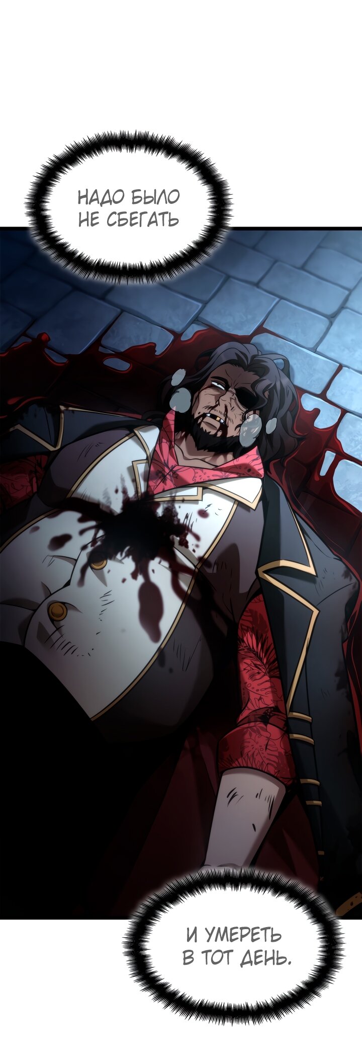 Манга Безграничный маг - Глава 135 Страница 35